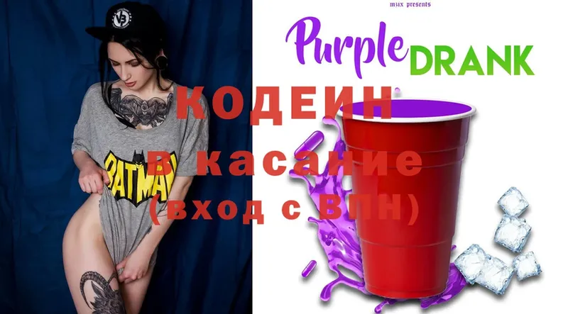 Кодеиновый сироп Lean напиток Lean (лин)  Кашин 